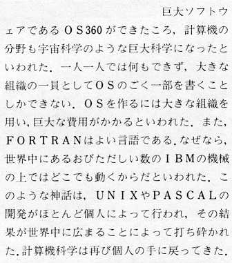 ASCII1985(09)d02コンピュータサイエンス2_本文_W336.jpg