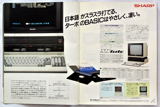 ASCII1985(10)a05_X1turbo_W520.jpg