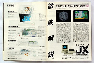 ASCII1985(10)a06_IBM-JX_W384.jpg
