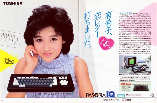 ASCII1985(10)a11_PASOPIA_IQ_scan_W250.jpg