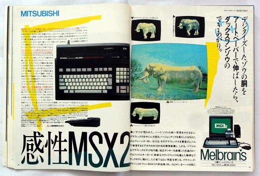ASCII1985(10)a14_MITSUBISHI_W520.jpg