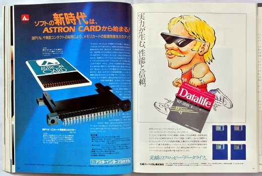 ASCII1985(10)a23_ASTRON_CARD_W520.jpg
