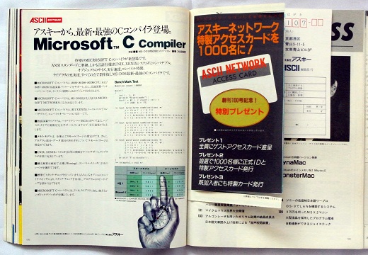 ASCII1985(10)a27_Microsoft_C_compiler._W520.jpg