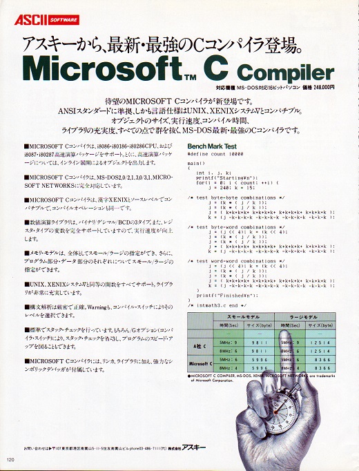 ASCII1985(10)a27_Microsoft_C_compiler._scan_W520.jpg