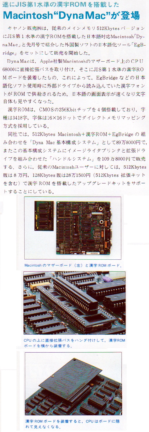 ASCII1985(10)b10DynaMac_W520.jpg