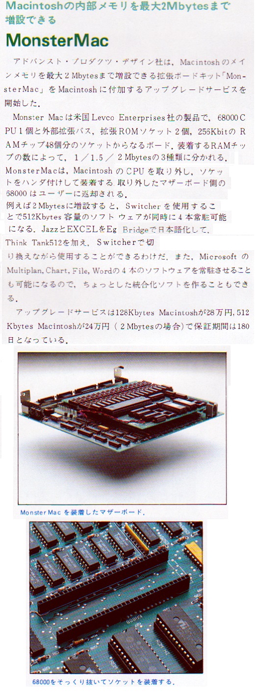 ASCII1985(10)b10MonsterMac_W520.jpg