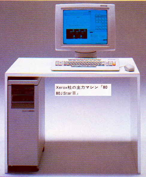 ASCII1985(10)c14Mesa写真_W487.jpg