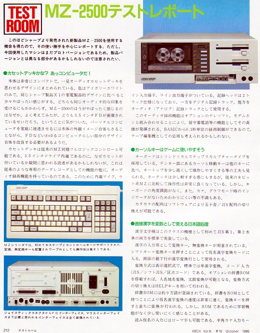 ASCII1985(10)e06MZ-2500_W520.jpg