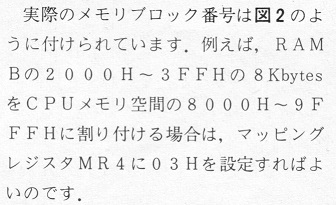 ASCII1985(10)e09MZ-2500_図2説明_W336.jpg