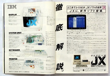 ASCII1985(11)a07JX_W384.jpg
