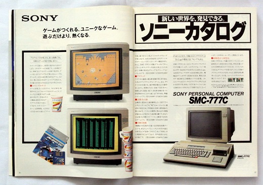 ASCII1985(11)a15SMC-777C_W520.jpg