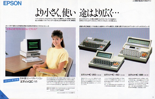 ASCII1985(11)a20QC-11scan合体_W520.jpg