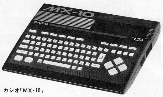 ASCII1985(12)b12MSX2_MX-10_W520.jpg