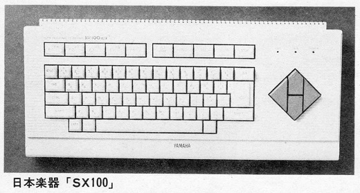 ASCII1985(12)b12MSX2_SX100_W520.jpg
