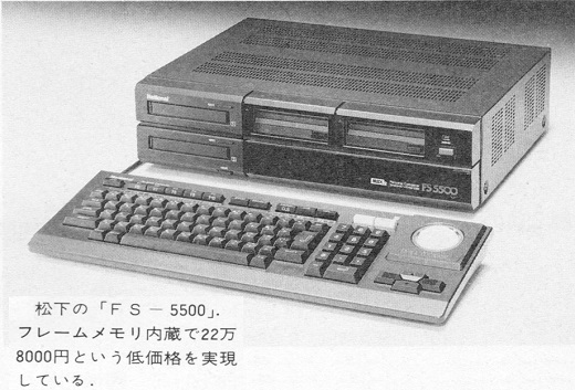 ASCII1985(12)b13MSX2_FS-5500_W520.jpg