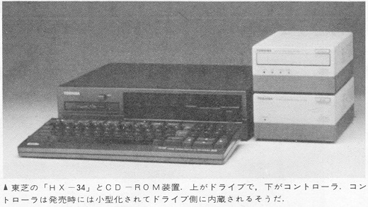 ASCII1985(12)b13MSX2_HX-34_W520.jpg