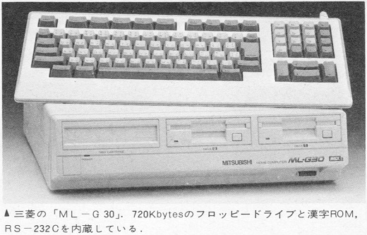 ASCII1985(12)b13MSX2_ML-G30_W520.jpg
