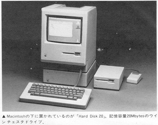 ASCII1985(12)b14Mac_Hard_Disk20_W520.jpg