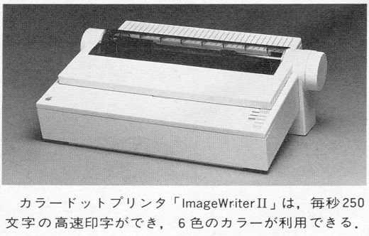 ASCII1985(12)b14Mac_ImageWriter_W520.jpg