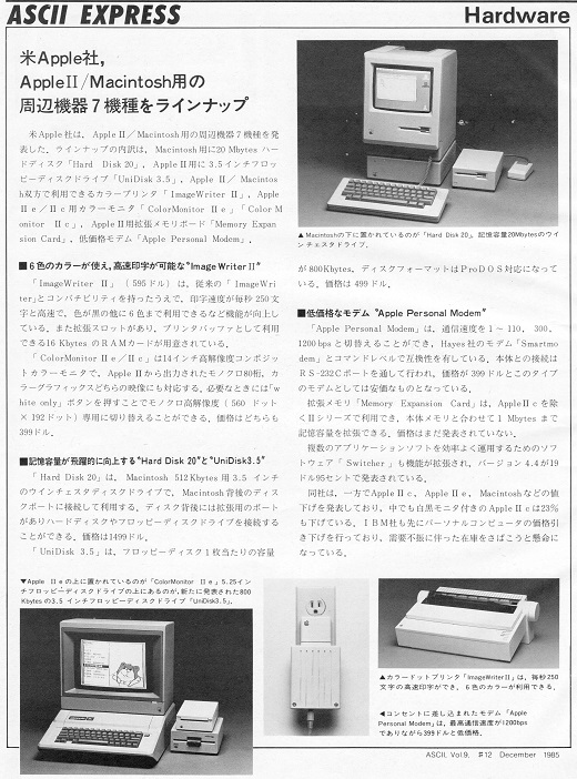 ASCII1985(12)b14Mac_W520.jpg