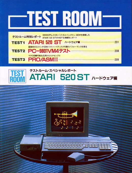 ASCII1985(12)e01ATARI520ST_W520.jpg