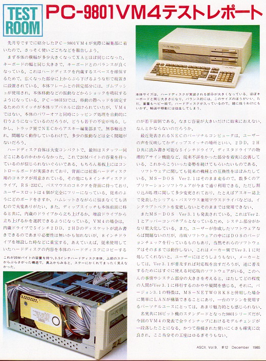 ASCII1985(12)e08PC-9801VM4_W520.jpg