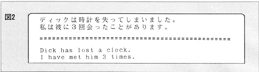 ASCII1986(02)c28機械翻訳_図2_W520.jpg