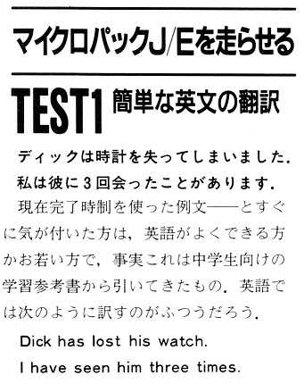 ASCII1986(02)c28機械翻訳_TEST1_W341.jpg