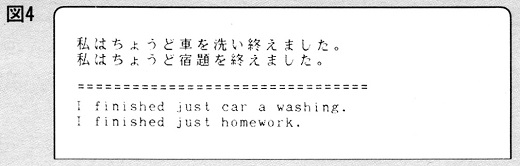 ASCII1986(02)c29機械翻訳_図4_W520.jpg
