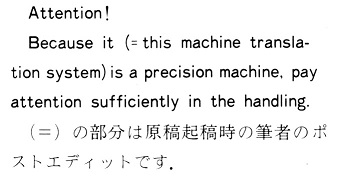 ASCII1986(02)c31機械翻訳_Attention!_W342.jpg