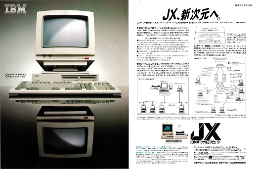 ASCII1986(03)a05JX_W520.jpg