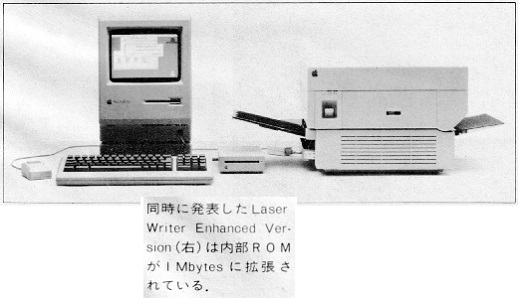 ASCII1986(03)b05MacPlus写真3_W520.jpg