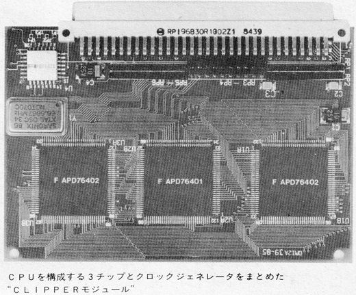 ASCII1986(03)b09RISC写真_W520.jpg