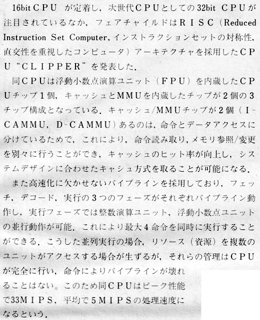 ASCII1986(03)b09RISC本文_W520.jpg