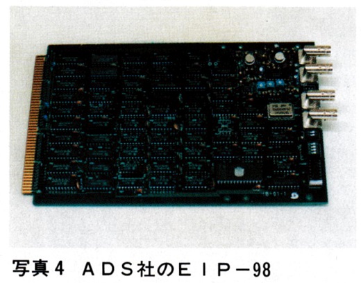 ASCII1986(03)c14ハレー彗星_写真4_W520.jpg