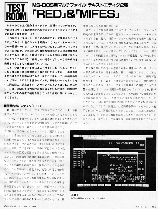 ASCII1986(03)d09MIFES_W520.jpg