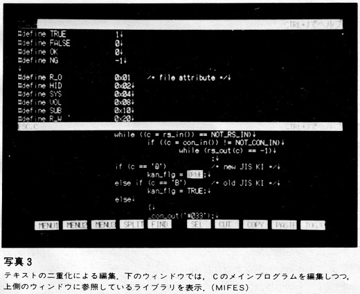ASCII1986(03)d11MIFES_写真3_W520.jpg