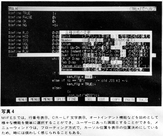 ASCII1986(03)d12MIFES_写真4_W520.jpg