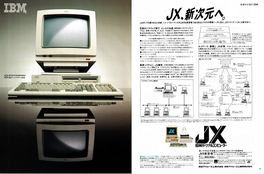 ASCII1986(04)a04JX_W520.jpg