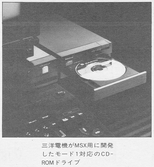 ASCII1986(05)b02CD-ROM市場_写真_W520.jpg