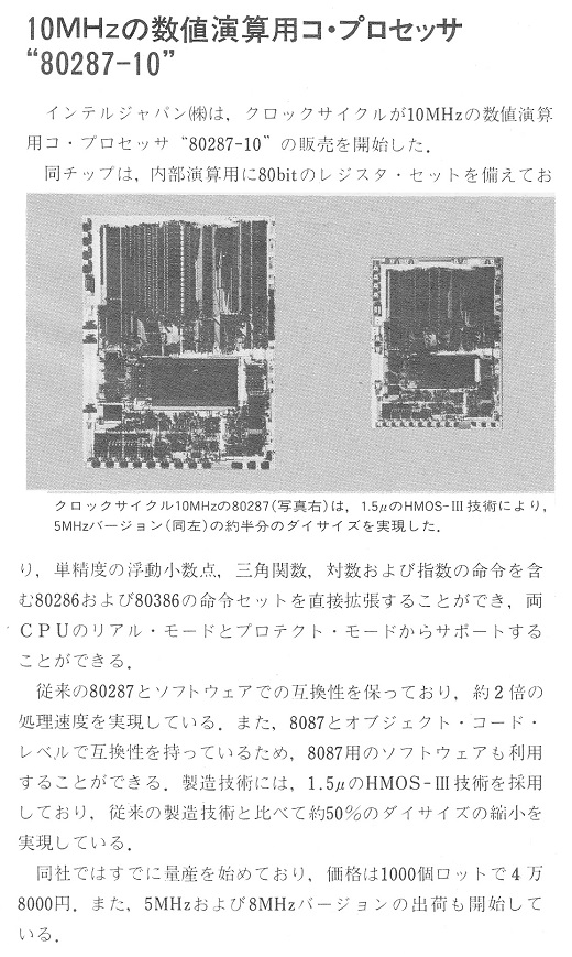 ASCII1986(06)b05_80287_W520.jpg