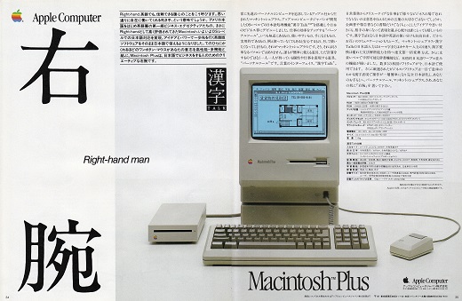 ASCII1986(07)a11Mac_W520.jpg