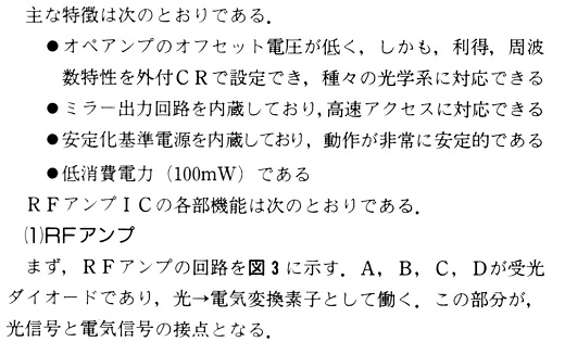 ASCII1986(07)c02CD-ROM2_03主な特徴は明40コ30_W520.jpg