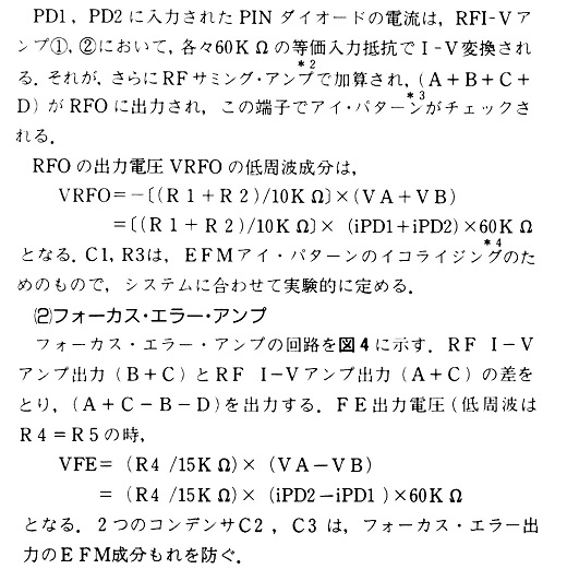 ASCII1986(07)c02CD-ROM2_04_PD1PD2に入力された明40コ90_W520.jpg