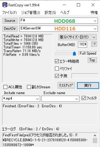 FastCopy_HDD068-HDD116_W342.jpg