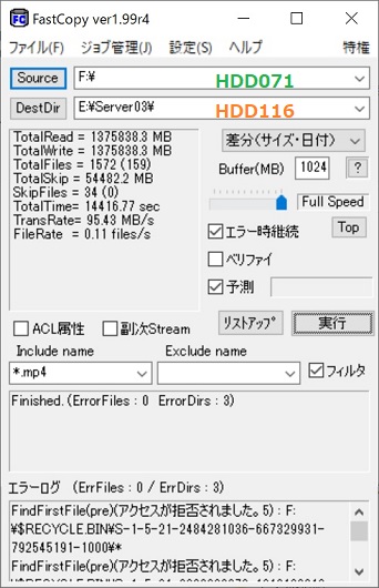 FastCopy_HDD071-HDD116_W342.jpg