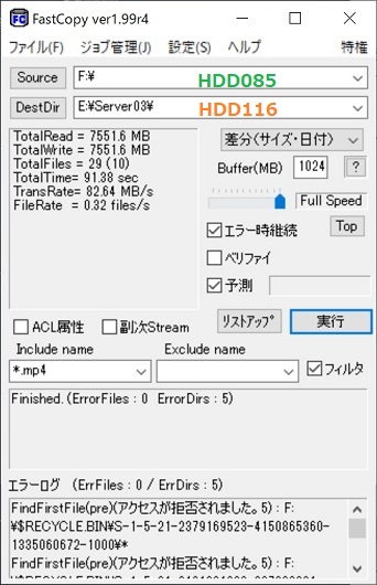 FastCopy_HDD085-HDD116_W342.jpg
