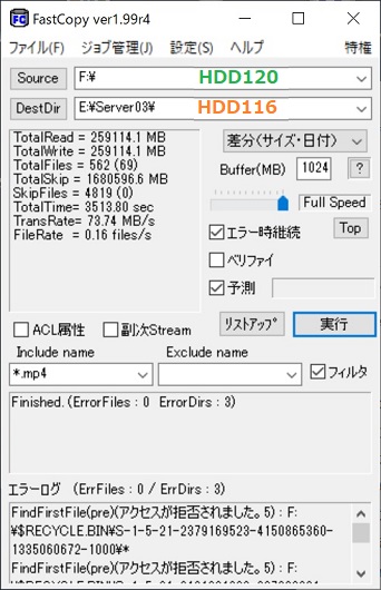 FastCopy_HDD120-HDD116中断後再続行_W342.jpg