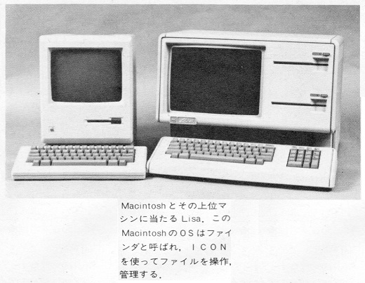 Macintosh本体.jpg