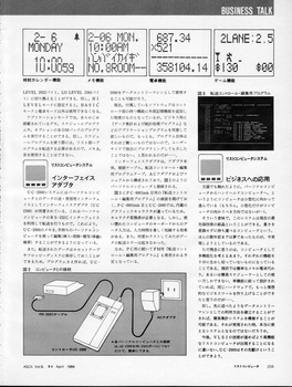 ASCII1984(04)e12腕コンUC-2000W1024.jpg